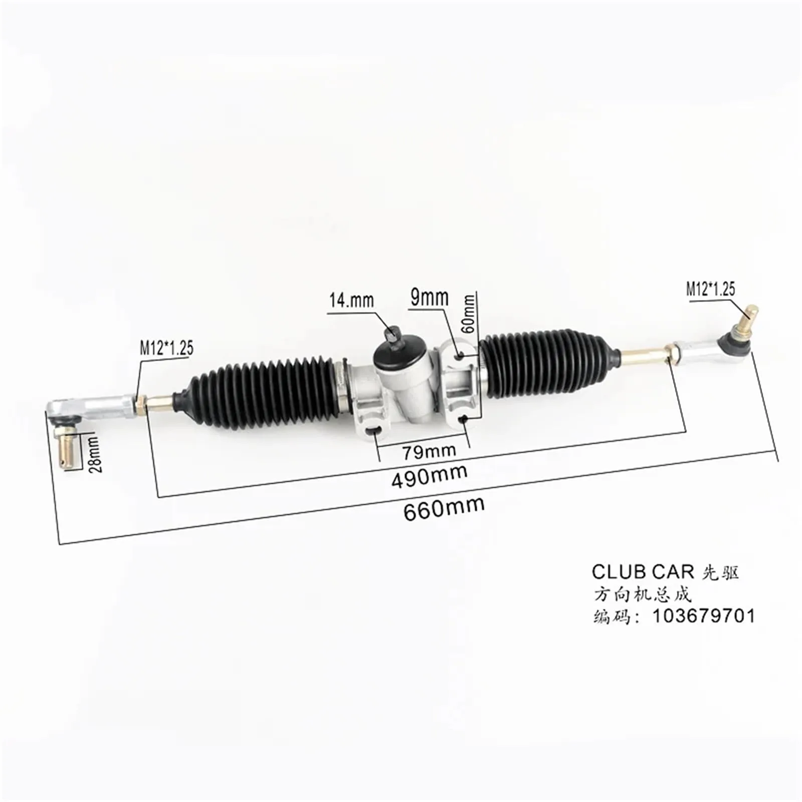 QIJUQKXI Golf Cart Rack Steering Gear with Ball Joint Rod image 2