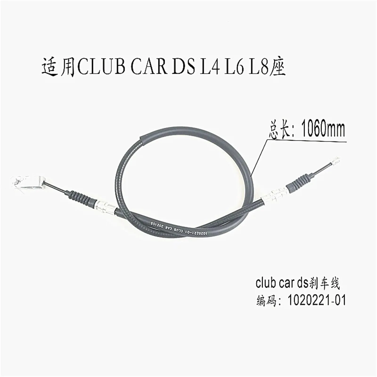 FGJsgDS Brake Pull Cable for Golf Carts — 41.7 in (1060 mm) image 2